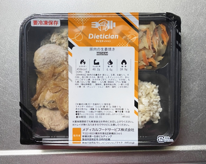 Dietician(ダイエティシャン) の「豚肉の生姜焼き」