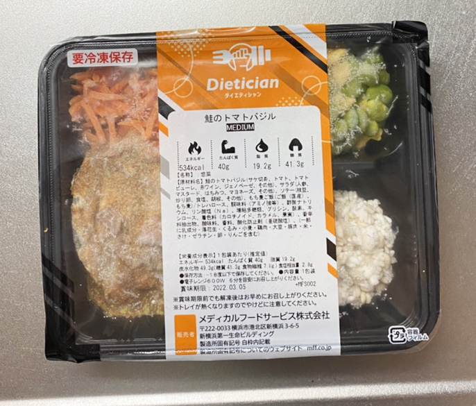 Dietician(ダイエティシャン) - 鮭のトマトバジル