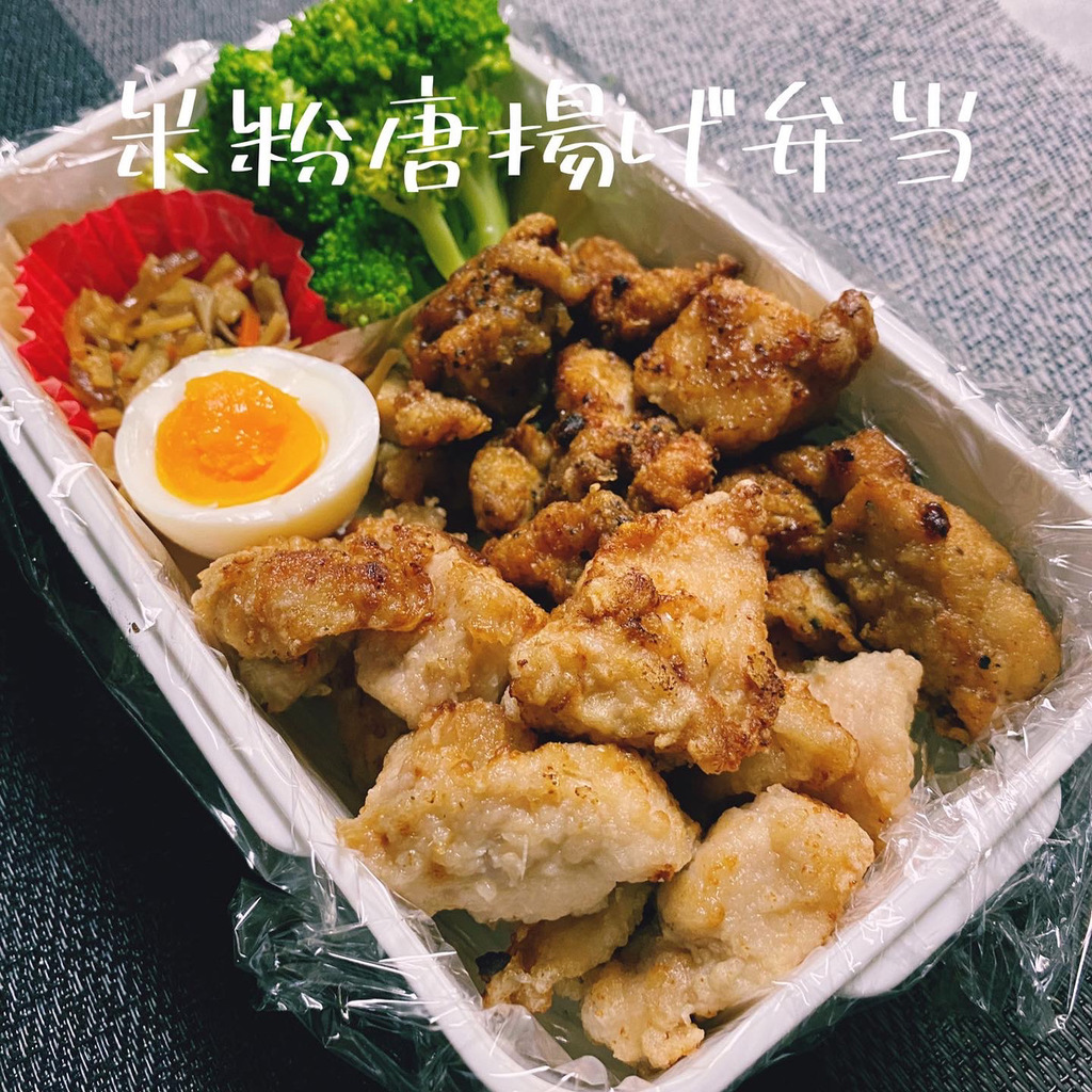 【レシピ】米粉を使って作る鶏の唐揚げ