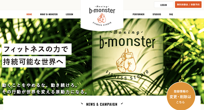 b-monster(ビーモンスター)