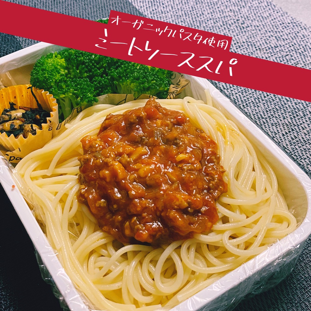 【レシピ】ミートソーススパゲティ
