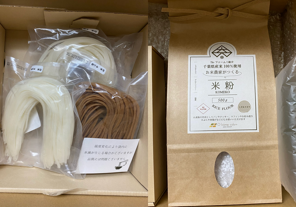 穴太商店の米粉麺と米粉